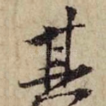 其