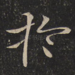于