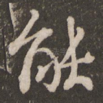 能
