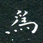 为