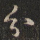 分