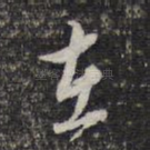在