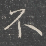 不