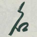 名