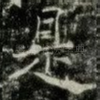 是