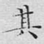 其