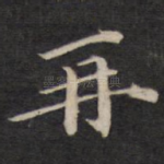 再