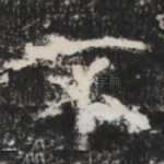 不