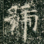 号