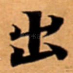 出