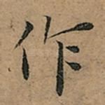 作