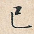 已