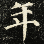 年