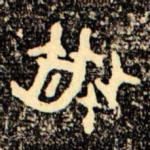 散