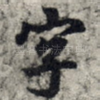 字