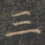 三