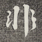 非
