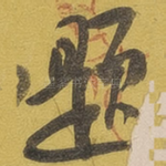 题