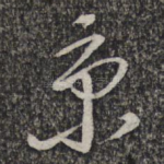 京