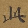 此