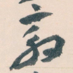 效