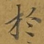 于
