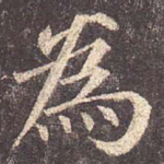 为