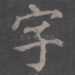 字