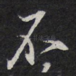 不