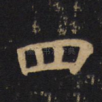 四
