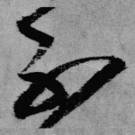 不