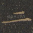 二