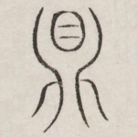 鼎