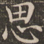 思