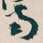 南
