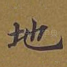 地