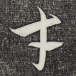 才