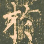 于