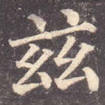 兹