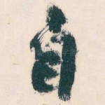 自