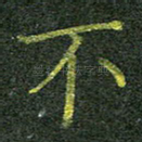 不