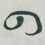 四