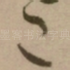 已