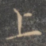 上