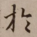 于