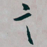 言