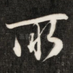 所