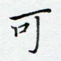 可
