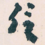 信