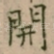開